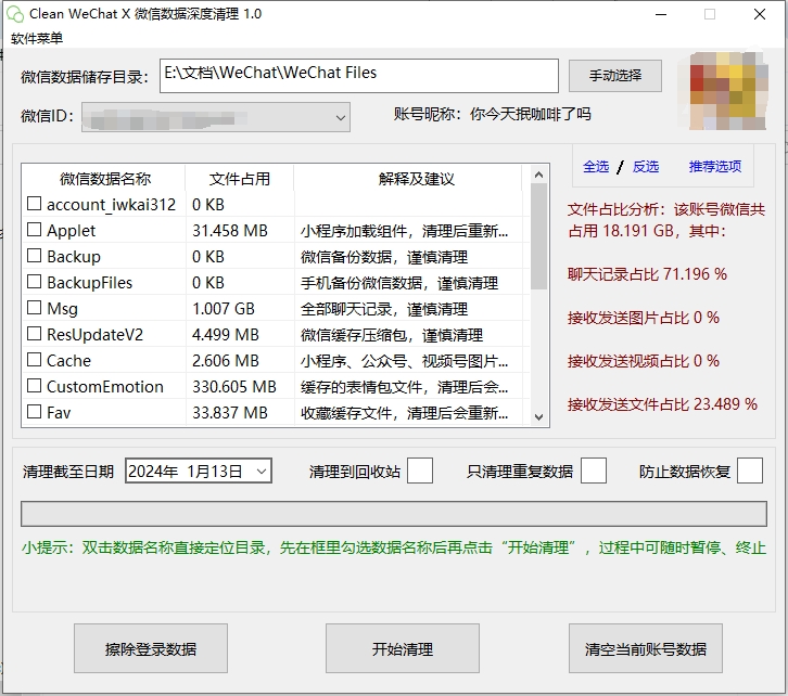 微信截图_20240113172518.png